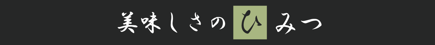 美神⻘汁愛用者の嬉しいお声